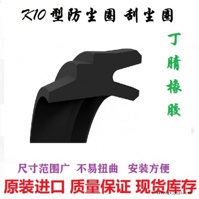 DH/DHS密封圈防塵 聚氨酯防塵 DZ防塵 現貨供應 防塵防水防油 刮塵圈
