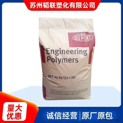 PA66/美國杜邦/101L  尼龍66純樹脂 高流動(dòng) 注塑級(jí) pa66原料