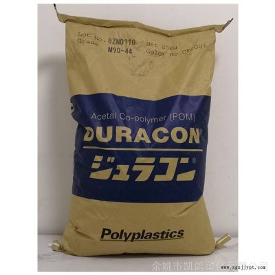 POM日本寶理M90耐磨注塑級(jí)汽配電動(dòng)工具專(zhuān)用聚甲醛