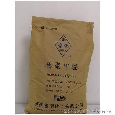 POM兗礦魯化M90汽配電動(dòng)工具專(zhuān)用聚甲醛賽鋼塑料