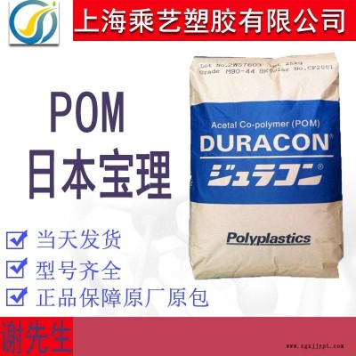 日本寶理POM AW-02 特殊級 優良的耐疲勞性和耐蠕變性 用于齒輪