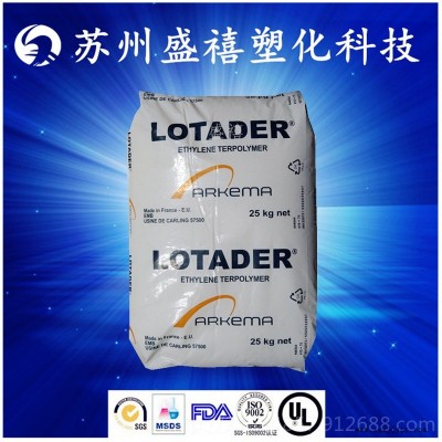 公司代理 EEA 法國阿科瑪TX 8030 增韌劑 用于塑料改性 偶聯劑 粘合劑 三元共聚物