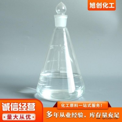 旭創 偶聯劑 硅烷偶聯劑 KH560 用于膠粘劑 KH550可發樣品