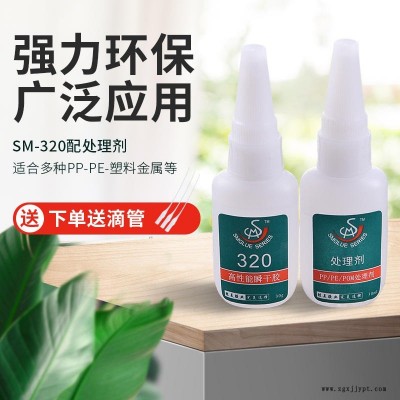 供應批發 勝美320pp膠水 文具耗材 環保辦公PP膠粘劑 結實耐用 不老化