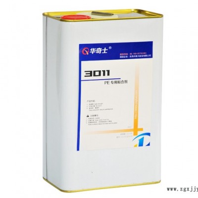 生產pe薄膜無色的膠粘劑廠家 華奇士QIS-3011