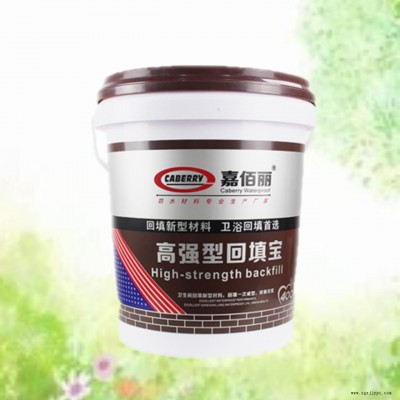 嘉佰麗 高強型回填寶 衛浴專用輕質沉廂回填材料 衛生間發泡劑
