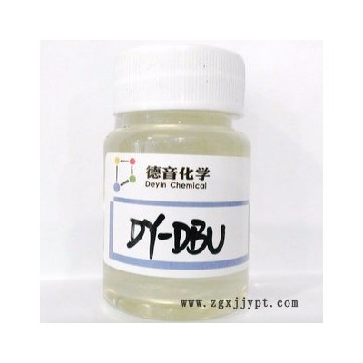 DBU醫藥脫鹵劑聚氨酯環氧催化劑DBU