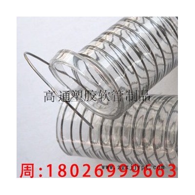 TPU鋼絲管 TPU透明鋼絲管 食品級(jí)透明鋼絲管 不含增塑劑軟管