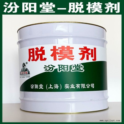 脫模劑、包運輸,脫模劑材料、包送貨上門