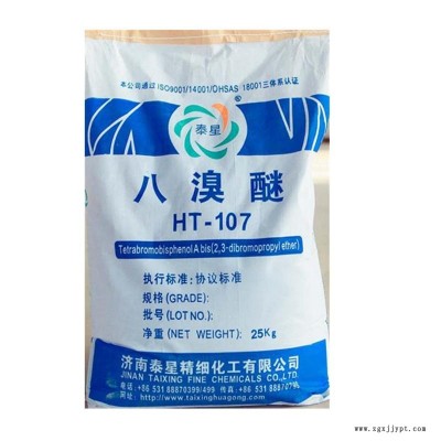 四溴雙酚APP塑料中優良的阻燃劑
