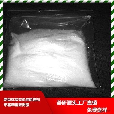 新型環(huán)保有機(jī)硅阻燃劑 類似KSS HES 及 2025