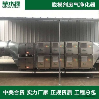 煙臺脫模劑廢氣凈化器揮發性高溫油煙治理設備