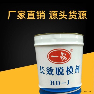 重慶我公司生產的HD-1EP-01脫模劑適用于橋梁廠、水泥管廠、水泥管樁廠及各種水泥預制件