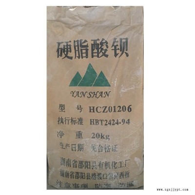 工業(yè)級(jí)硬脂酸鋇用做機(jī)械的耐高溫潤(rùn)滑劑、耐高溫脫模劑、橡膠制品的耐高溫粉沫