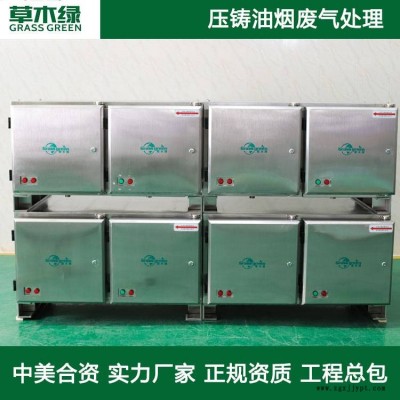 山東壓鑄廢氣處理壓鑄熔煉脫模劑油煙廢氣凈化設備