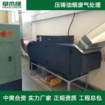 濰坊壓鑄機脫模劑廢氣處理壓鑄脫模劑高溫燃燒廢氣治理設備