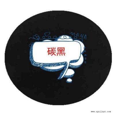 碳黑N330汽車輪胎、膠管、皮帶、防震橡膠、電線電纜、軟管、墊圈、高級(jí)鞋底等各種橡膠產(chǎn)品制造過程中不可缺少的橡膠補(bǔ)強(qiáng)劑。