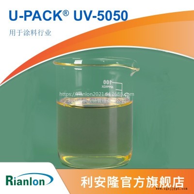 利安隆優配系列涂料抗UV添加劑定制涂料防老化復配紫外線吸收劑UV5050