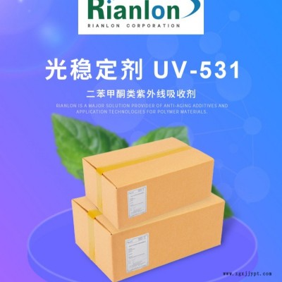 利安隆紫外線吸收劑uv-531 cas1843-05-6 PVC抗光老化光穩定劑uv531現貨