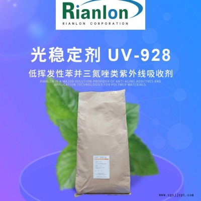 耐高溫紫外線吸收劑UV928粉末涂料用光穩定劑利安隆UV-928