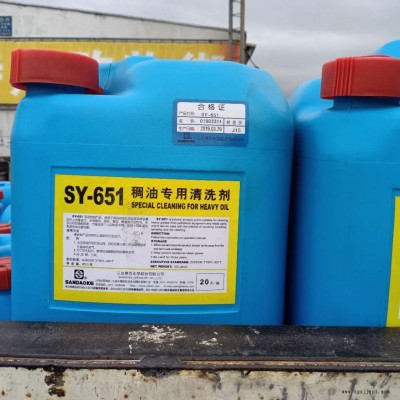 三達(dá)奧克稠油清洗劑批發(fā)廠家 SY-651稠油清洗劑烏魯木齊現(xiàn)貨價(jià)格 稠油除垢清洗劑現(xiàn)貨銷(xiāo)售