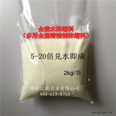 匯能實業(yè)倍淳全能水濃縮母料多功能中性清洗劑完能清潔劑廚房皮具全能 去除重油污汽車內飾清洗劑強力去污OEM代加工