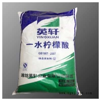 廣州現貨出 高含量食品級酸味劑 一水檸檬酸 山東英軒 清洗劑