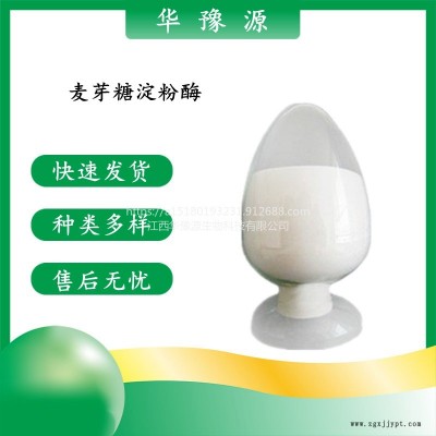 華豫源食品級酶制劑麥芽糖淀粉酶  面制品糕點面包柔軟劑品質改良劑抗老劑添加劑 cas9001-64-3