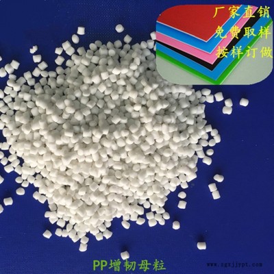 優質供應國豐塑業PP增韌母粒，主要增韌產品的柔韌度，TPE材料多種規格，可訂做免費試樣