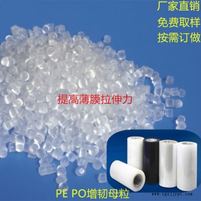 供應國豐塑業HIPS增韌母粒，PS抽粒SBS抗沖擊劑