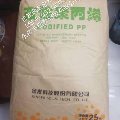 金發駐級母粒95/99級熔噴布專業防靜電劑MB-EL032 NC001噴熔布靜電吸咐