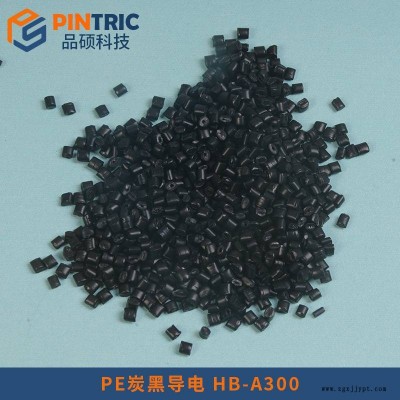 炭黑導電PE 吹膜級
