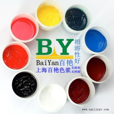 杭州水性色漿 鐵紅 淺色511 上海氧化鐵顏料色漿批發 鐵黃色漿 鐵黑色漿 炭黑色漿供應商