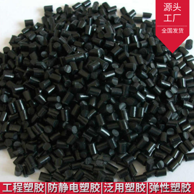 供應(yīng)品碩炭黑導電POK防靜電塑膠原料專注改性塑料耐磨材料