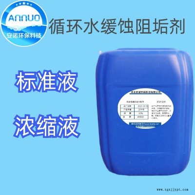 北海市粘泥剝離除垢劑 工業清洗劑 清潔劑工業清洗劑 annuo