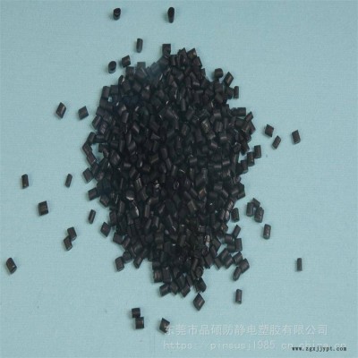 炭黑導電TPE防靜電塑膠原料適用于擠出注塑包膠密封條