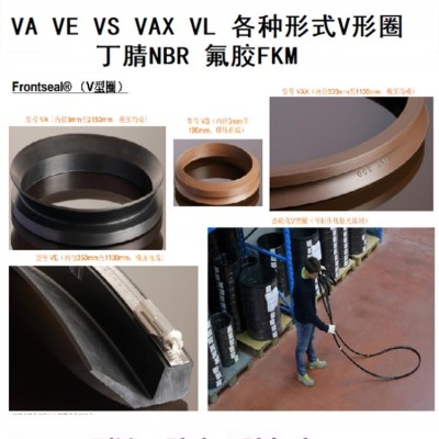 內徑500以上大尺寸V形圈 水封 旋轉密封 丁腈氟膠現貨提供
