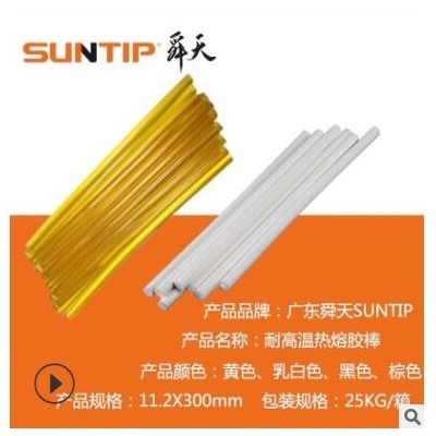 廠家直銷熱熔膠條 耐高溫150度熱熔膠棒環保阻燃電子汽車線束固定