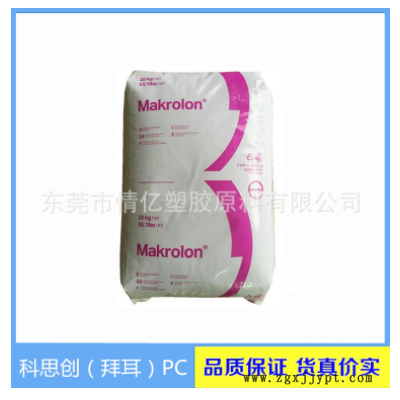 防火加纖PC/上?？扑紕?chuàng)（拜耳/9415/10%玻纖增強/科思創(chuàng)聚碳酸酯