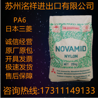 PA6日本三菱工程1015G15電子電器部件增強(qiáng)級(jí)電動(dòng)工具配件尼龍?jiān)?></a></div>
<a href=