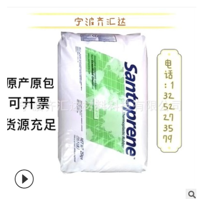 寧波現貨TPV美國埃克森 101-45W255 熱塑性彈性體 耐老化 密封件
