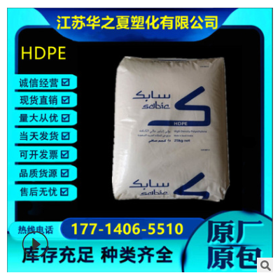 HDPE塑料 沙伯基礎 M100053 注塑級 增強級 大量現貨 價格美麗
