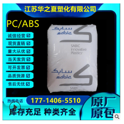 LEXAN 500R resin 沙伯基礎加纖10%聚碳酸酯阻燃PC抗沖