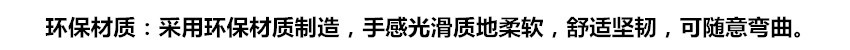 1環保材質.jpg