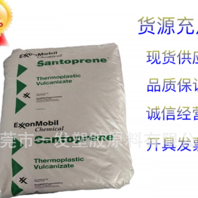 TPV美國埃克森101-87耐老化高抗沖家電汽車電氣應(yīng)用塑膠原料