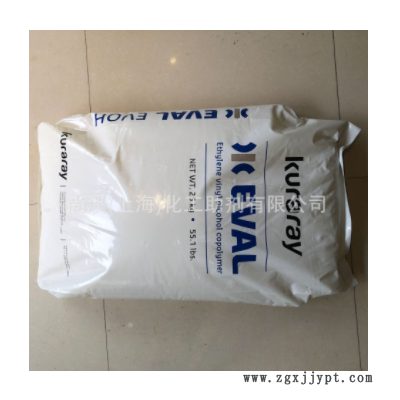 EVOH/日本可樂麗/F101/擠出級/注塑級/高流動/食品級evoh