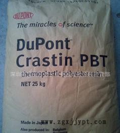 PBT mg美國杜邦_副本