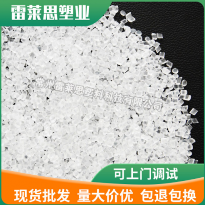 熱塑性彈性體聚氨酯tpu塑料原料透明TPU塑料顆粒注塑擠出廠家批發