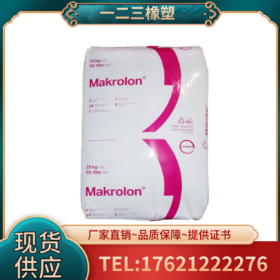 透明擠出PC板材 科思創（拜耳）ET3113 高粘度 實心板 抗紫外線