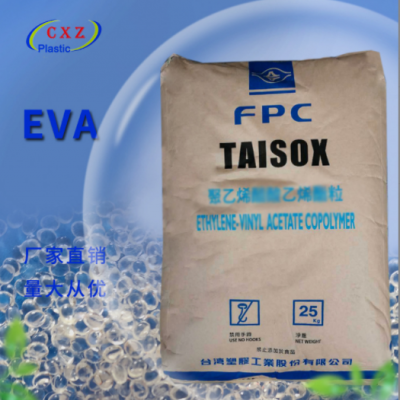 發泡級 板材級 EVA 臺灣塑膠 7350M 鞋材 片材 EVA原料